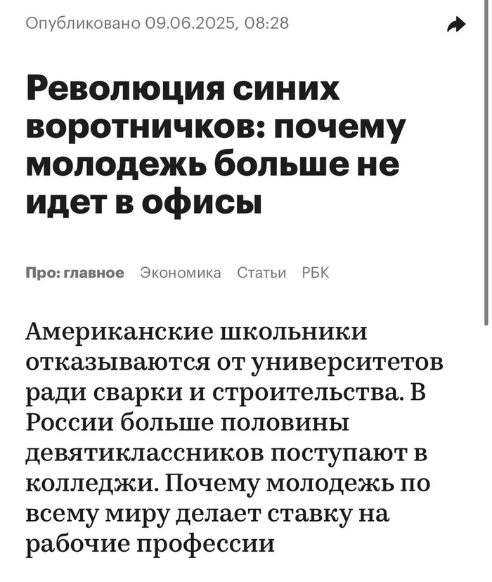 Что зумеры творят, кошмар... 