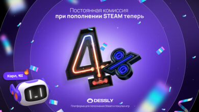Photo of ВСЕГО 4%! Самая НИЗКАЯ КОМИССИЯ на пополнение STEAM — только на DESSLY.com!