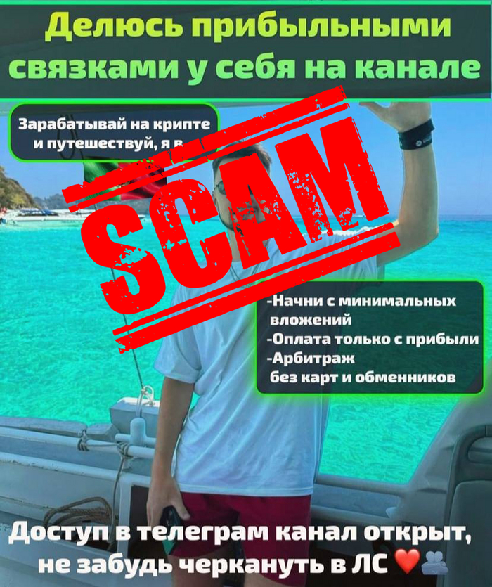 Схема скама с арбитражом крипты на примере HIVE 