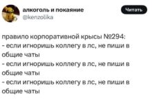 Photo of Коллеги, записываем золотое правило