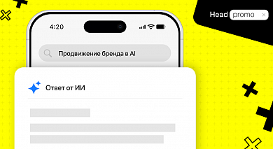 Photo of Гайд по GEO-оптимизации в 2025: как занять место в нейровыдаче и обойти конкурентов в рунете