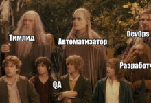Photo of Куда расти тестировщику: 6 карьерных путей — от автоматизатора до DevOps