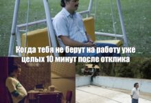 Photo of Почему вам не отвечают на отклики и как это исправить