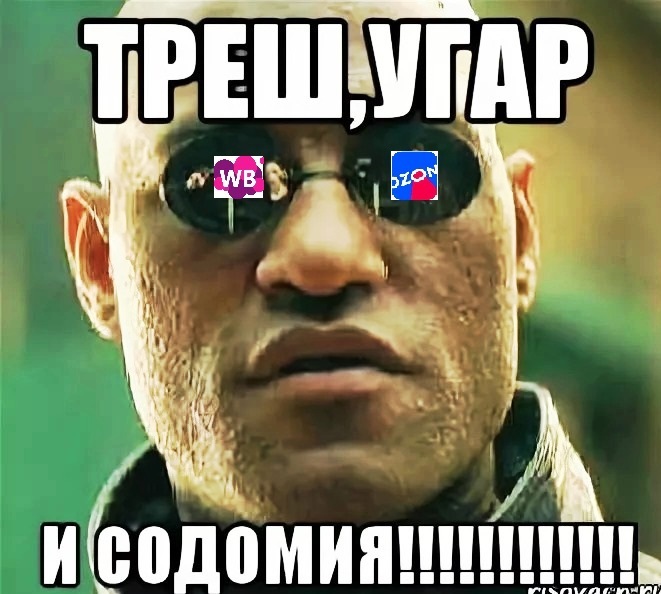"Дырка" в законе при продаже техники на маркетплейсах. Та самая, куда мошенники законно пихают и запихивают свои непотребства 