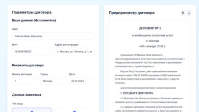 Photo of Конструктор договора для самозанятых