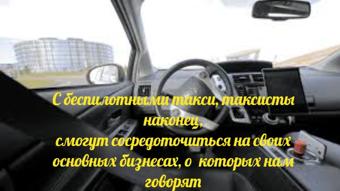 А вот