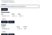 Photo of Нужна обратная связь по приложению для онлайн-записи в telegram  Эксперты