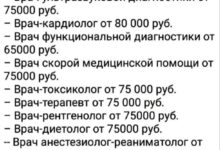 Photo of Типичные вызова скорой помощи + реальные зарплаты в крупной больнице (это не мифические 150-200к как озвучивают, но люди-то все понимают)
