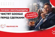 Photo of Почему миллиардеры чистят Google перед сделками — 11.03.26 22:49