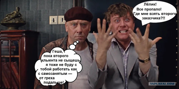 Минэкономразвития предложило блокировать самозанятых при работе с одним заказчиком более полугода - 21.03.26 20:41 