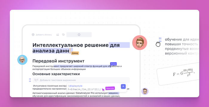 Как вырастить компанию без хаоса: руководство по расширению - 16.03.26 15:07 