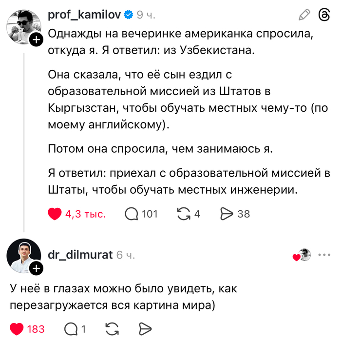 Они вам бусы (англ. язык), а вы им золото (инженерия). Ничего не поменялось - 23.03.26 23:52 