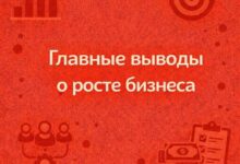 Photo of 7 вещей про рост бизнеса, которые я понял слишком поздно — 29.03.26 18:08