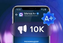 Photo of МАХ-каналы с аудиторией 10 000+ подписчиков могут получить отметку А+