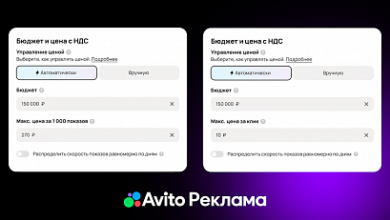 Photo of Авито Реклама запустила ИИ-систему для автоматического управления бюджетами
