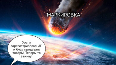 Photo of Календарь маркировки — 2026: новые товары, новые правила, новые сроки — 08.04.26 12:35
