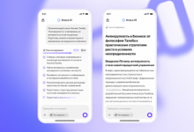 Photo of Яндекс открыл доступ к ИИ-агенту «Исследовать» для всех пользователей Алисы AI