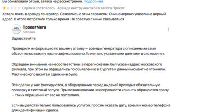 Photo of Продолжение поста «Как на Авито можно уничтожить рейтинг бизнеса, даже не воспользовавшись услугой» — 05.04.26 09:34