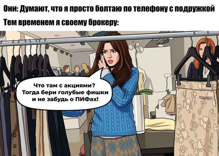 10 терминов, которые стоит знать начинающему инвестору - 11.03.26 17:31